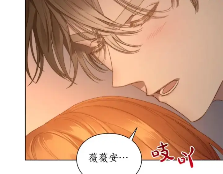 漫画《露西亚-攻略公爵计划》第84话 这样都不醒？第44张图