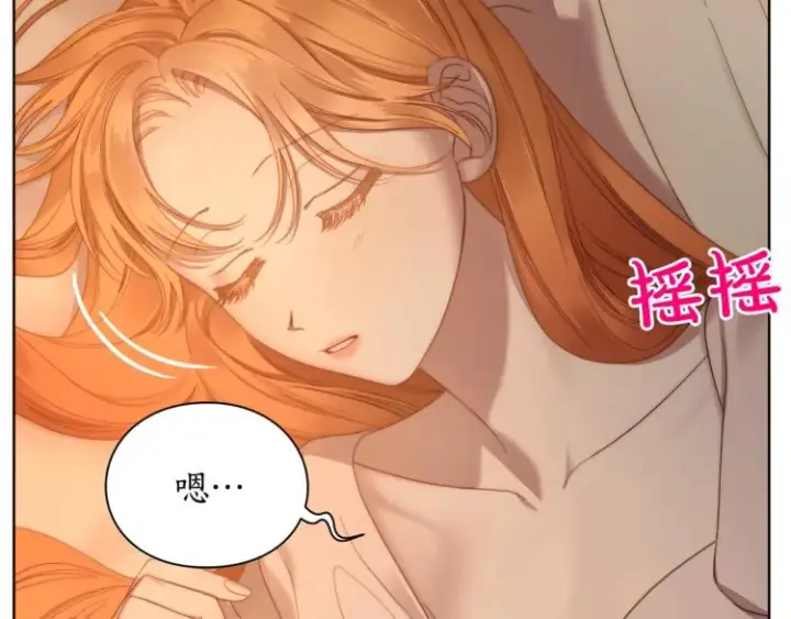 漫画《露西亚-攻略公爵计划》第84话 这样都不醒？第46张图