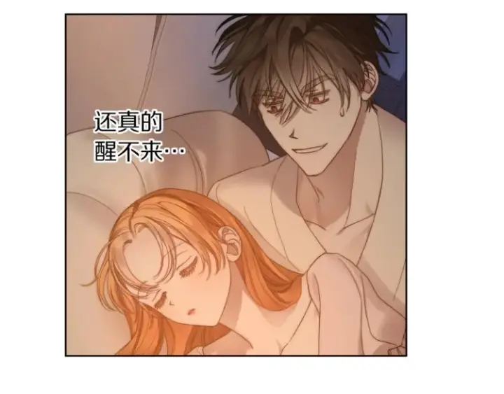 漫画《露西亚-攻略公爵计划》第84话 这样都不醒？第49张图