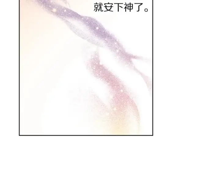 漫画《露西亚-攻略公爵计划》第84话 这样都不醒？第5张图