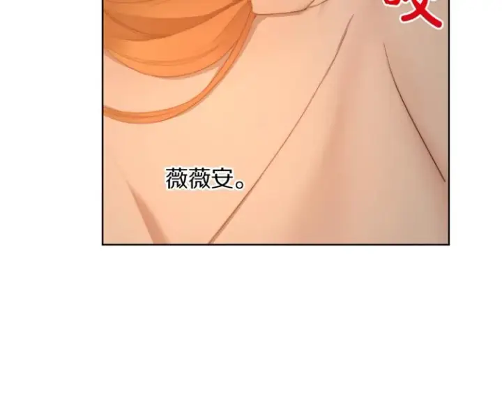 漫画《露西亚-攻略公爵计划》第84话 这样都不醒？第54张图