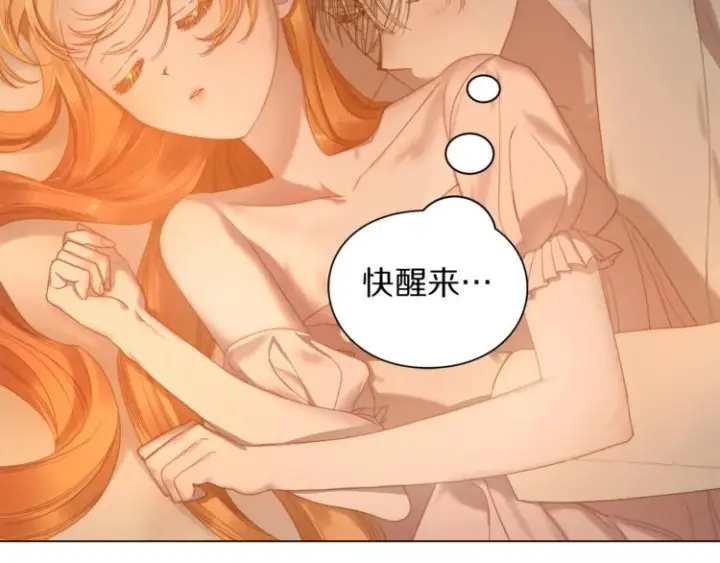 漫画《露西亚-攻略公爵计划》第84话 这样都不醒？第56张图