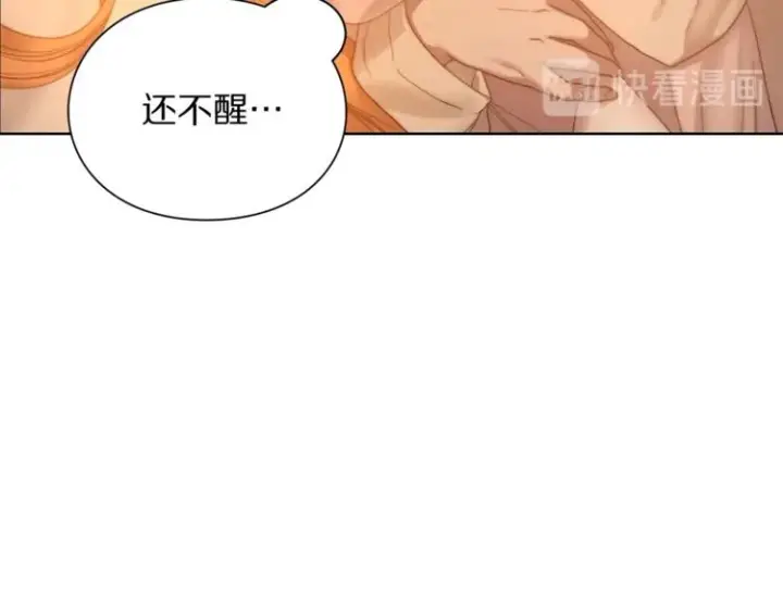 漫画《露西亚-攻略公爵计划》第84话 这样都不醒？第63张图