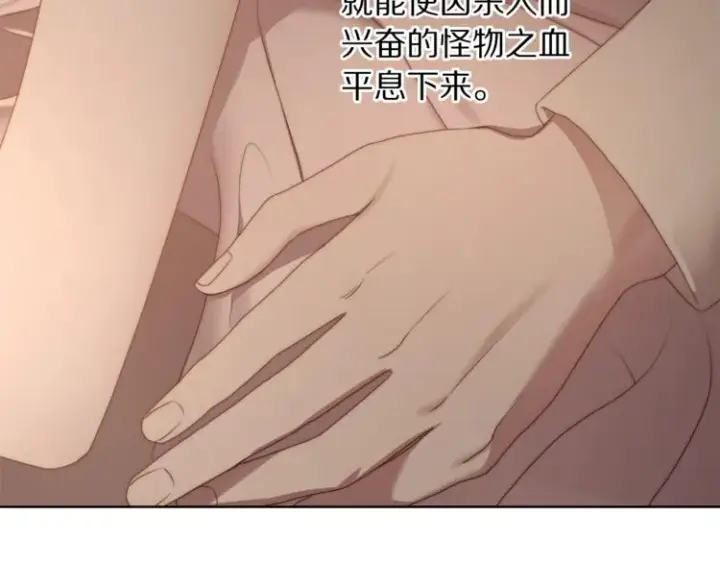 漫画《露西亚-攻略公爵计划》第84话 这样都不醒？第7张图