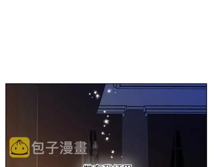 漫画《露西亚-攻略公爵计划》第84话 这样都不醒？第8张图