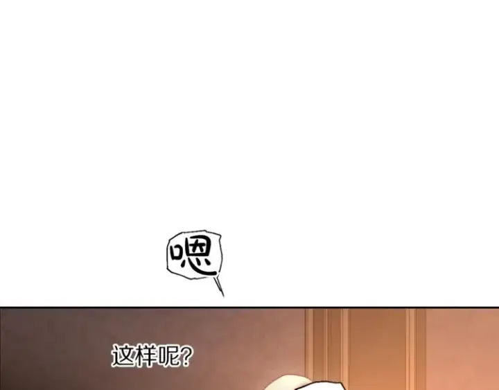 漫画《露西亚-攻略公爵计划》第84话 这样都不醒？第84张图