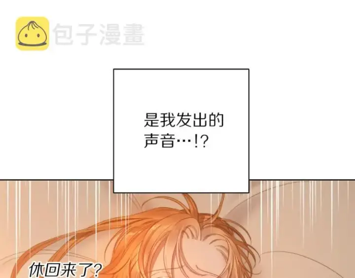 漫画《露西亚-攻略公爵计划》第84话 这样都不醒？第94张图