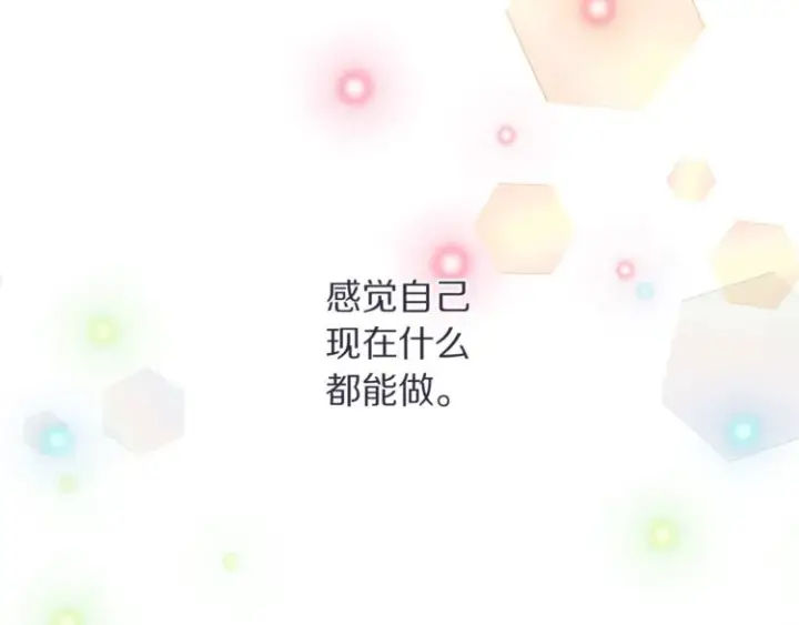 漫画《露西亚-攻略公爵计划》第85话 父子相见！第103张图