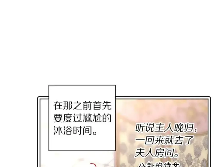 漫画《露西亚-攻略公爵计划》第85话 父子相见！第107张图