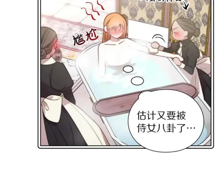 漫画《露西亚-攻略公爵计划》第85话 父子相见！第108张图