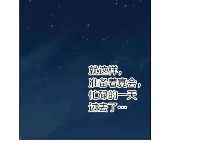 漫画《露西亚-攻略公爵计划》第85话 父子相见！第111张图