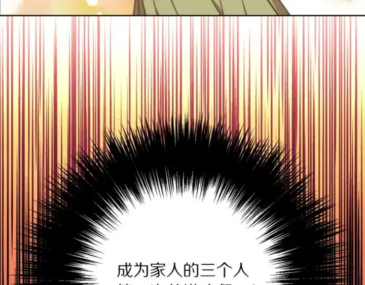 漫画《露西亚-攻略公爵计划》第85话 父子相见！第115张图