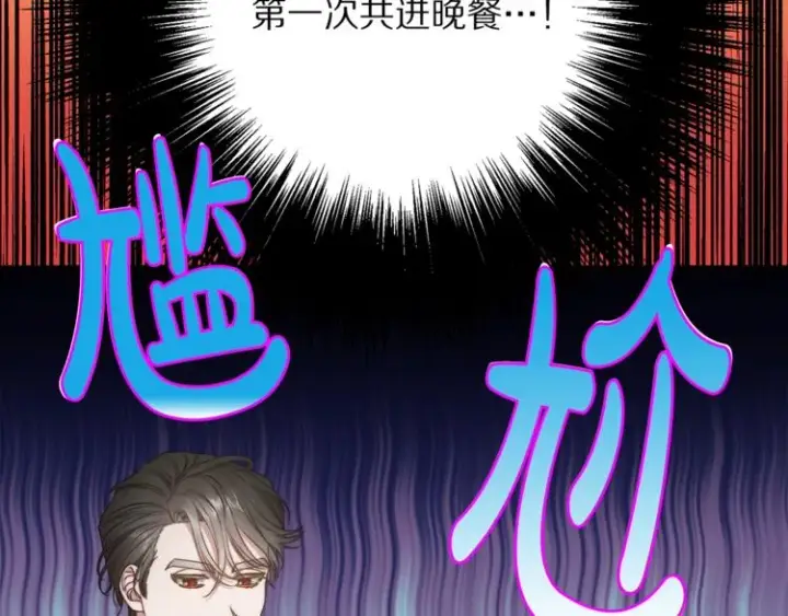 漫画《露西亚-攻略公爵计划》第85话 父子相见！第116张图