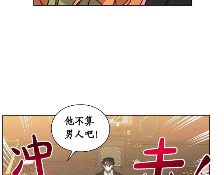 漫画《露西亚-攻略公爵计划》第85话 父子相见！第125张图