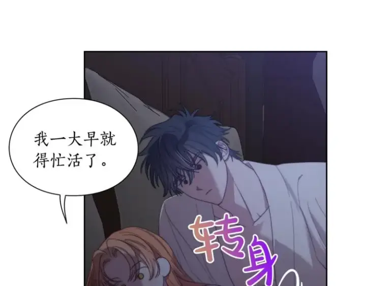 漫画《露西亚-攻略公爵计划》第85话 父子相见！第14张图