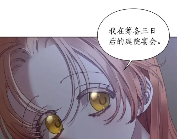 漫画《露西亚-攻略公爵计划》第85话 父子相见！第16张图