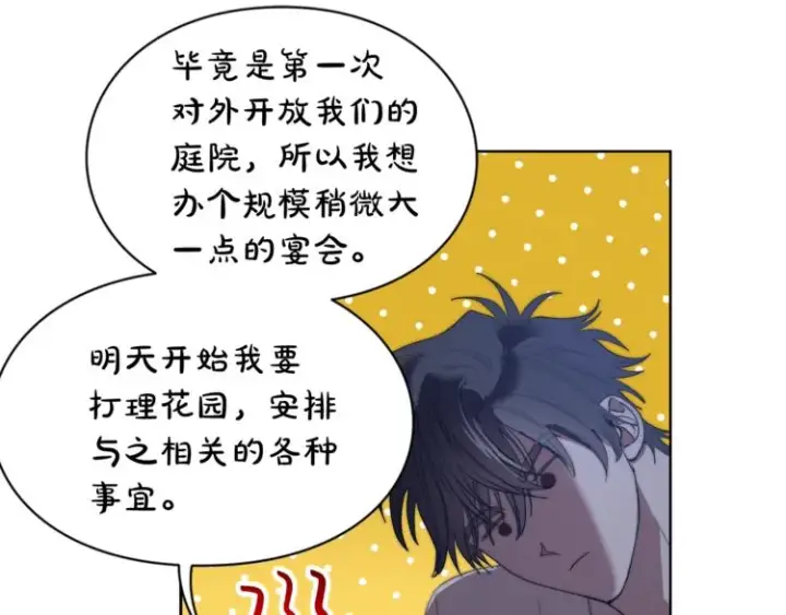 漫画《露西亚-攻略公爵计划》第85话 父子相见！第18张图