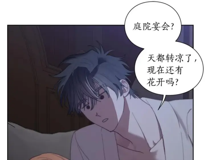 漫画《露西亚-攻略公爵计划》第85话 父子相见！第20张图