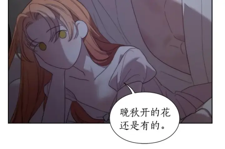 漫画《露西亚-攻略公爵计划》第85话 父子相见！第21张图