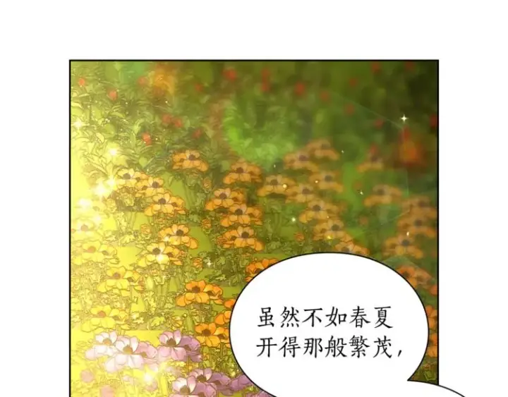 漫画《露西亚-攻略公爵计划》第85话 父子相见！第22张图