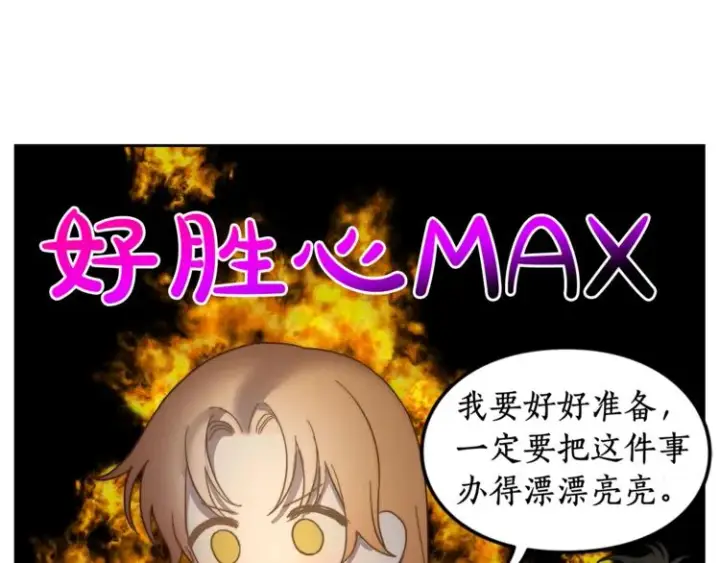 漫画《露西亚-攻略公爵计划》第85话 父子相见！第24张图