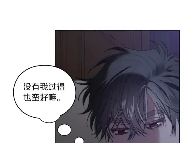 漫画《露西亚-攻略公爵计划》第85话 父子相见！第26张图