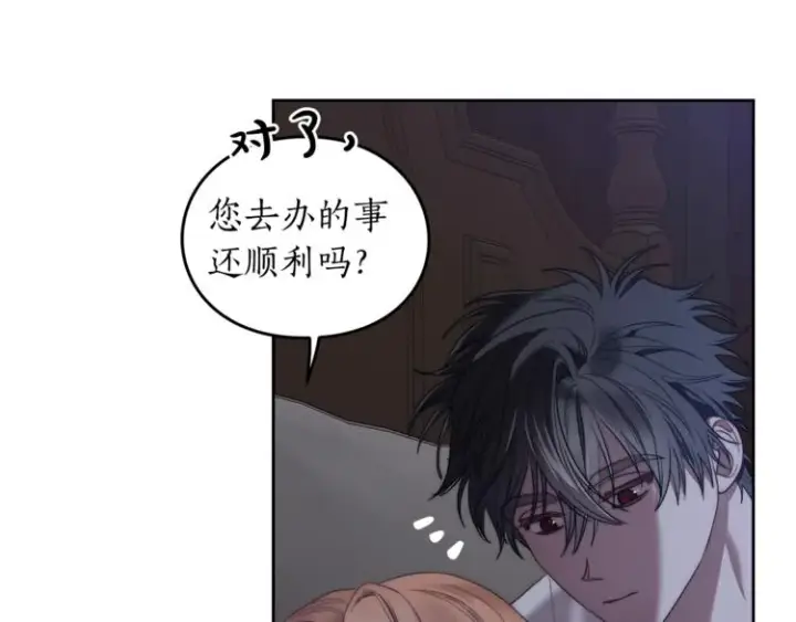 漫画《露西亚-攻略公爵计划》第85话 父子相见！第30张图