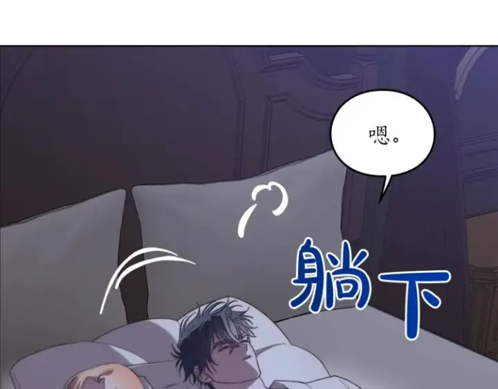漫画《露西亚-攻略公爵计划》第85话 父子相见！第32张图