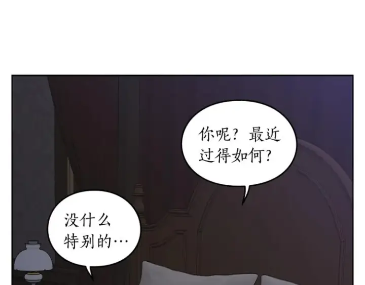 漫画《露西亚-攻略公爵计划》第85话 父子相见！第34张图