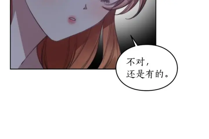 漫画《露西亚-攻略公爵计划》第85话 父子相见！第37张图
