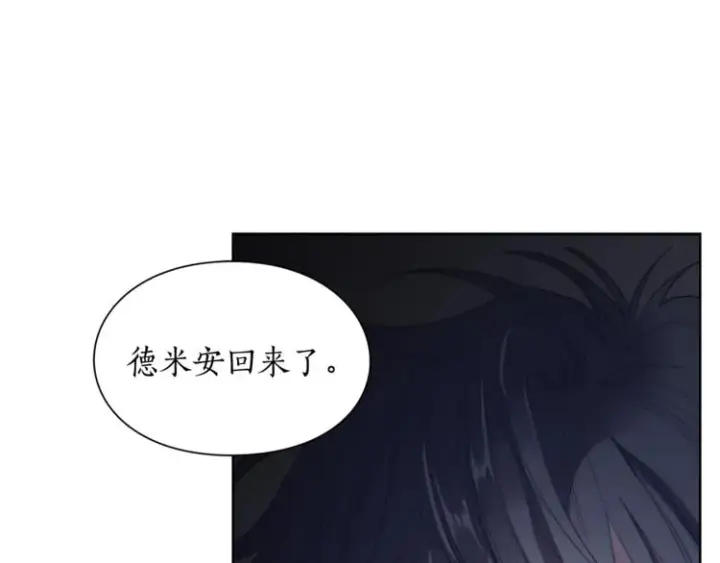 漫画《露西亚-攻略公爵计划》第85话 父子相见！第38张图