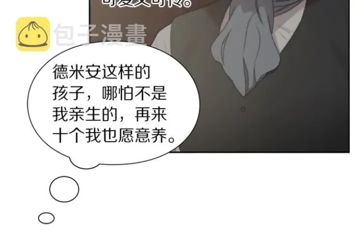 漫画《露西亚-攻略公爵计划》第85话 父子相见！第51张图
