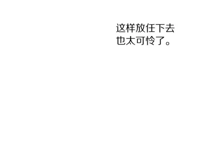 漫画《露西亚-攻略公爵计划》第85话 父子相见！第53张图