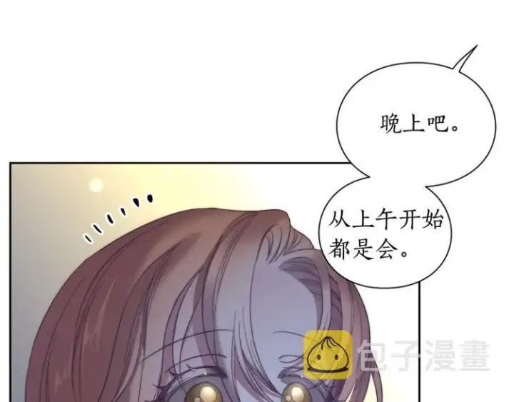 漫画《露西亚-攻略公爵计划》第85话 父子相见！第56张图