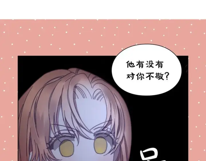 漫画《露西亚-攻略公爵计划》第85话 父子相见！第58张图