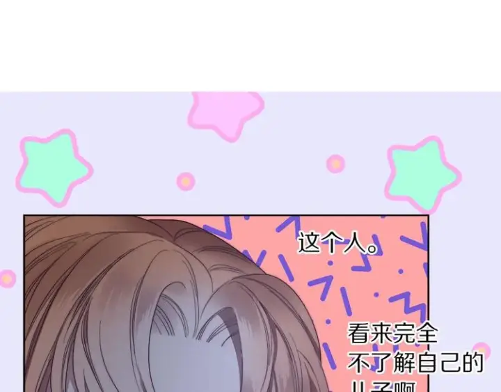 漫画《露西亚-攻略公爵计划》第85话 父子相见！第60张图