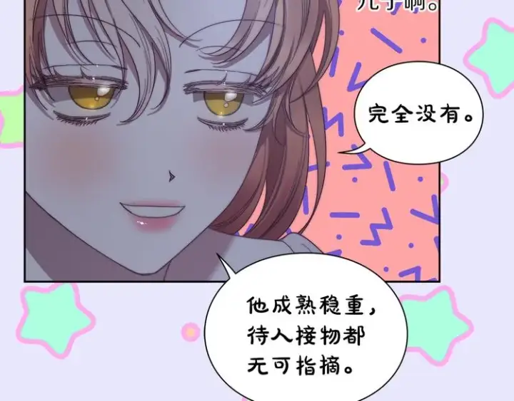 漫画《露西亚-攻略公爵计划》第85话 父子相见！第61张图