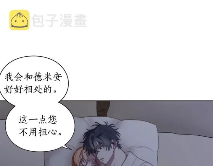 漫画《露西亚-攻略公爵计划》第85话 父子相见！第63张图