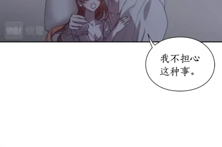 漫画《露西亚-攻略公爵计划》第85话 父子相见！第64张图