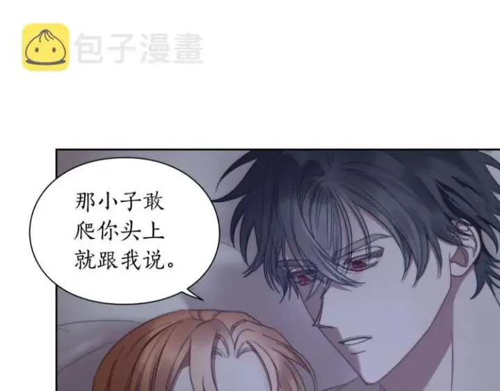 漫画《露西亚-攻略公爵计划》第85话 父子相见！第65张图