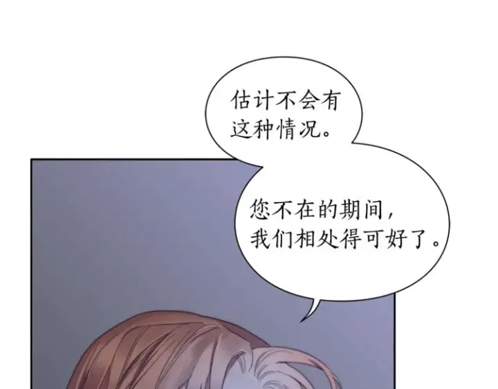 漫画《露西亚-攻略公爵计划》第85话 父子相见！第67张图
