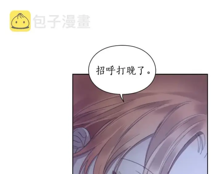 漫画《露西亚-攻略公爵计划》第85话 父子相见！第71张图