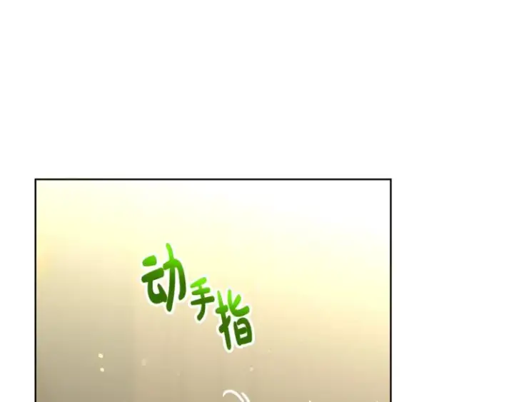 漫画《露西亚-攻略公爵计划》第85话 父子相见！第84张图