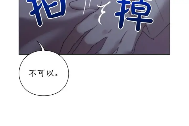 漫画《露西亚-攻略公爵计划》第85话 父子相见！第9张图