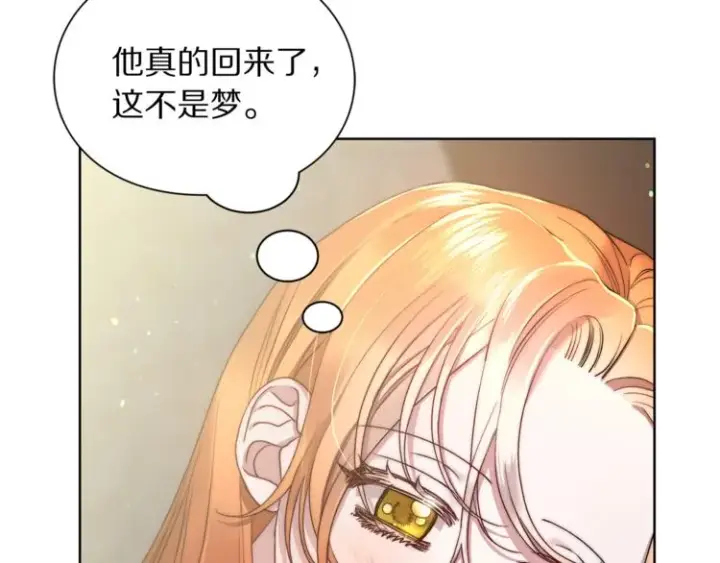漫画《露西亚-攻略公爵计划》第85话 父子相见！第92张图