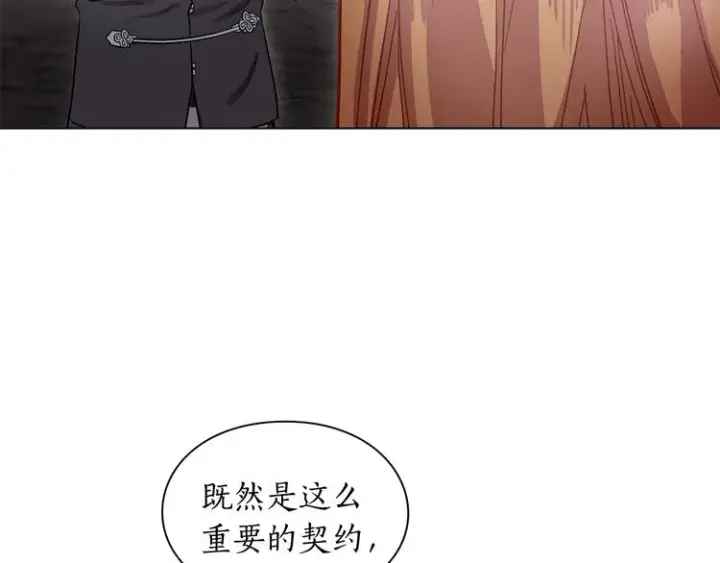 《露西亚-攻略公爵计划》第5话 命运的豪赌图14