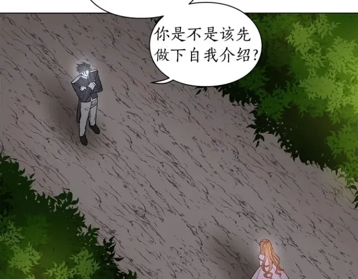 《露西亚-攻略公爵计划》第5话 命运的豪赌图15