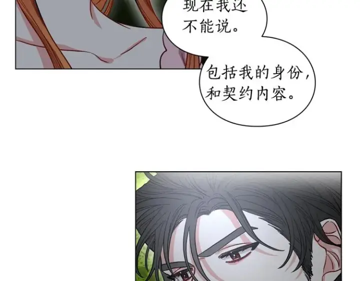 《露西亚-攻略公爵计划》第5话 命运的豪赌图18