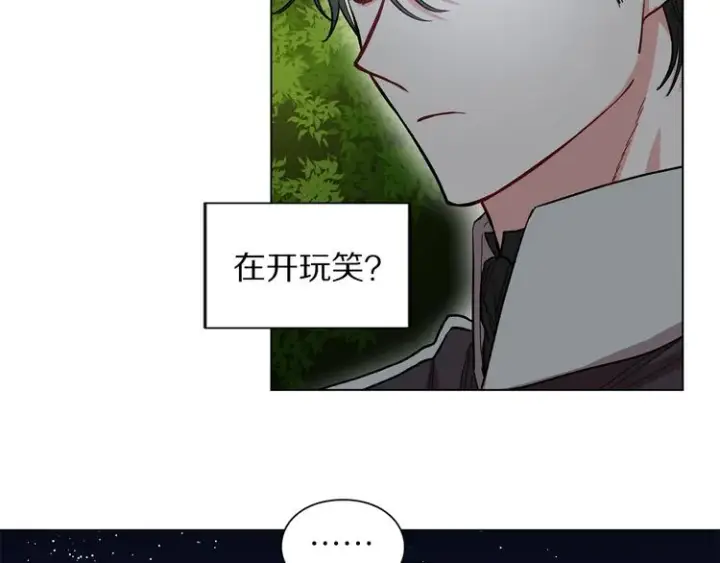 《露西亚-攻略公爵计划》第5话 命运的豪赌图19