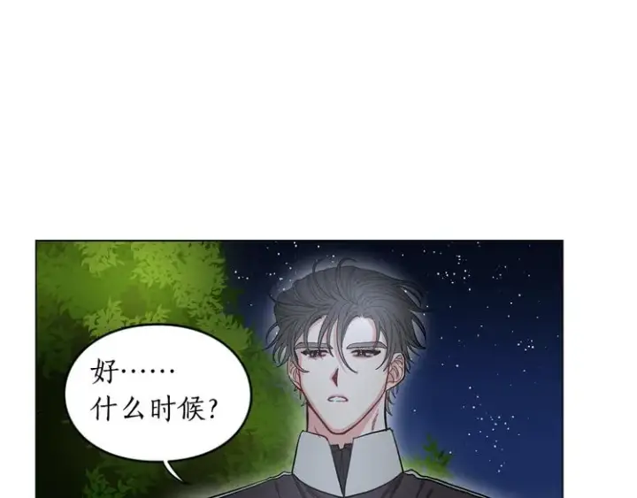 《露西亚-攻略公爵计划》第5话 命运的豪赌图22
